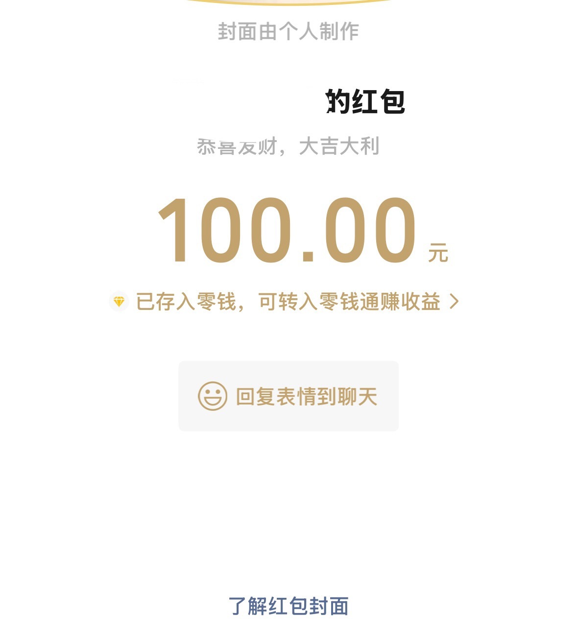感恩