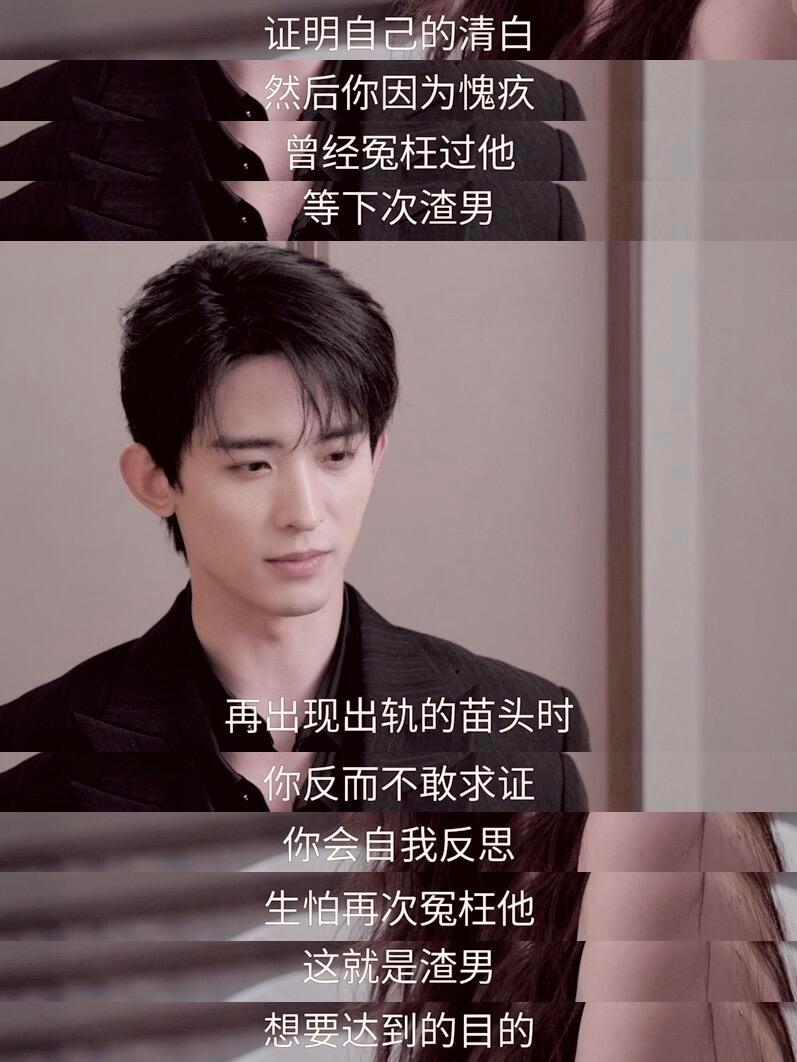 美人余渣男竖假靶美人余拆解“竖假靶”套路：先故意制造看似可疑的假象，等你产生猜忌
