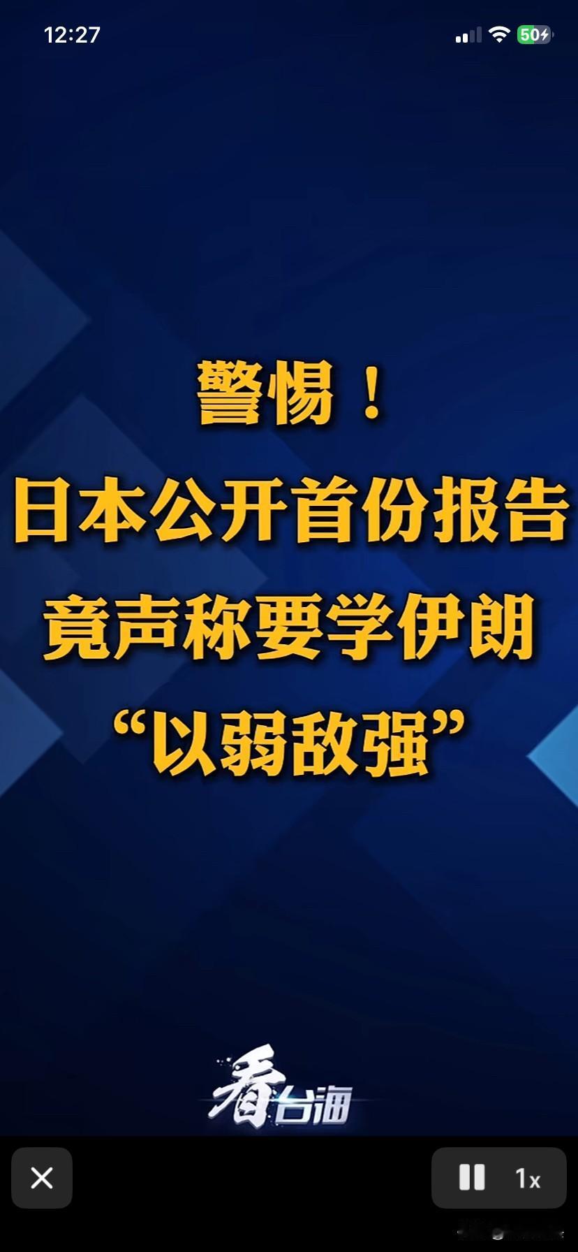 以弱敌强，学习伊朗？可以啊，提醒一下脚盆鸡不要忘记哈梅内伊老爷子是以何种方式殉道