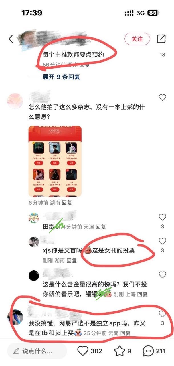 看得出来销量差了... 