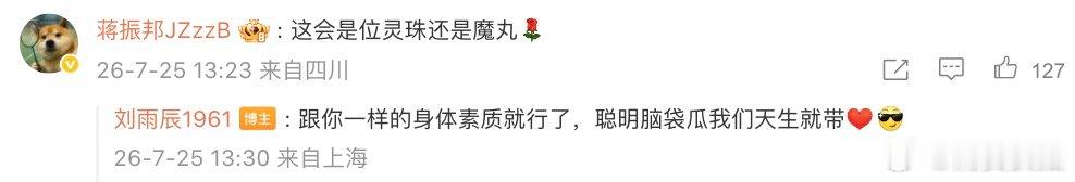【国羽众将祝福黄雅琼刘雨辰】黄雅琼怀孕 7月25日，晒照官宣升级做父母啦！国羽众