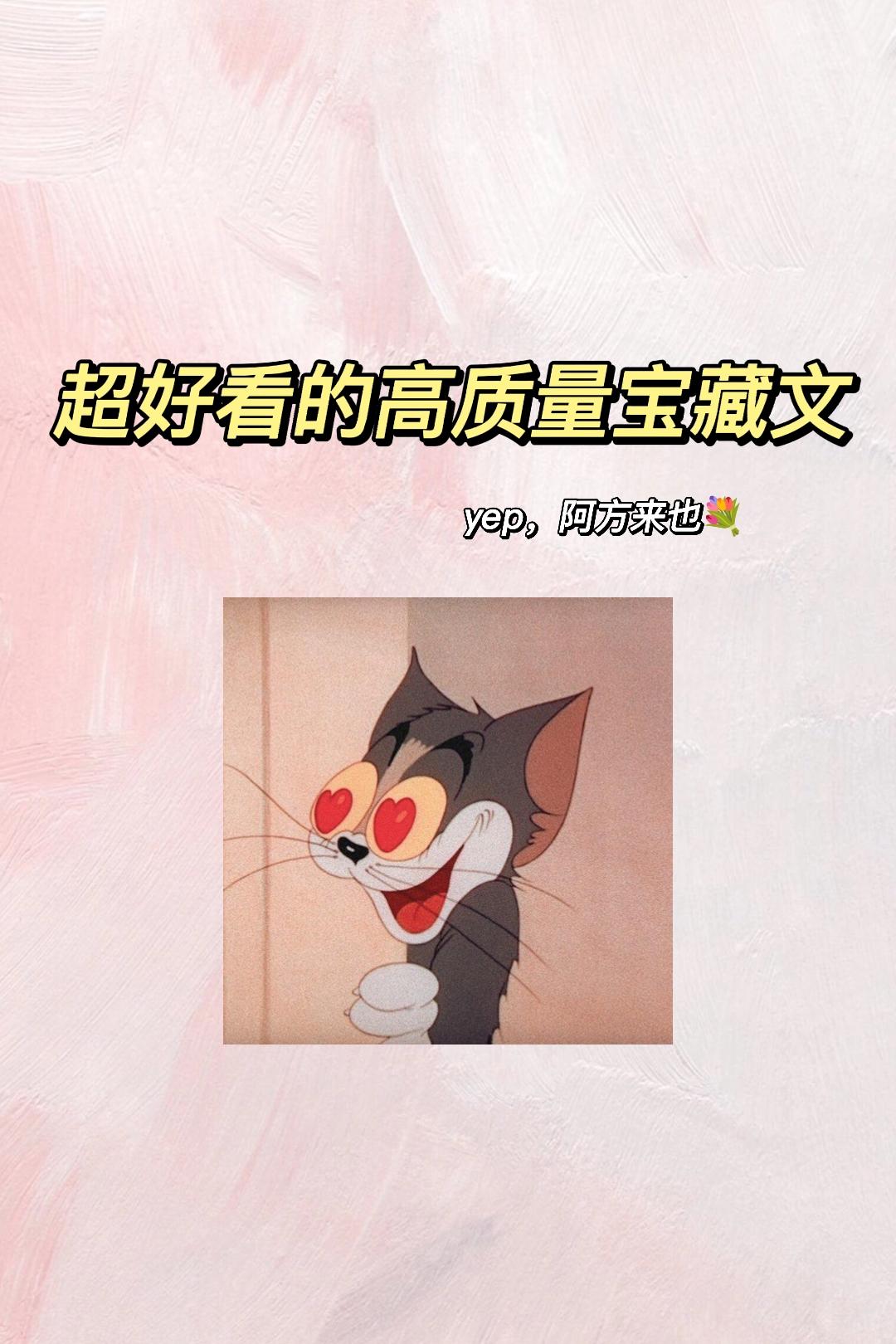 宝藏文~阿方来咯~