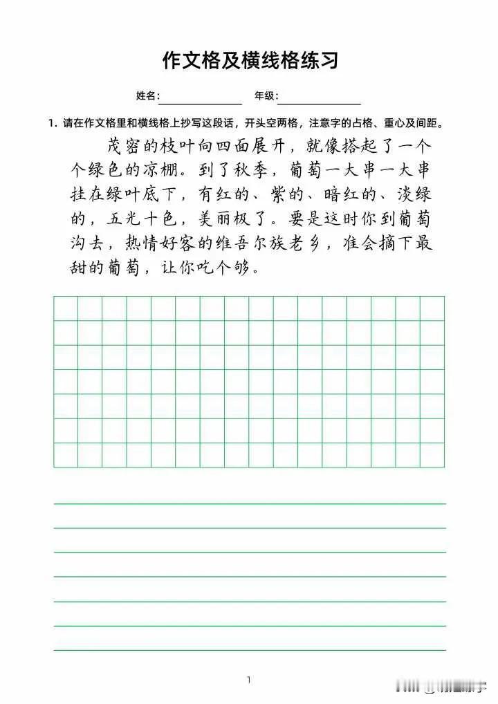 练字打卡：每日一练，提升书写水平！