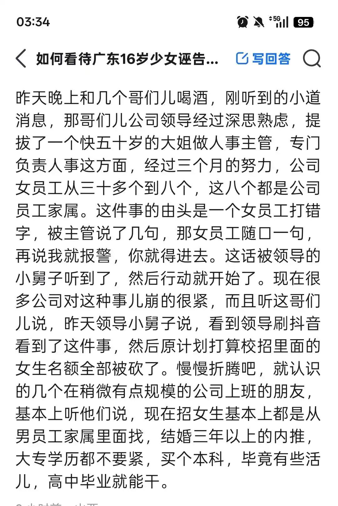 老一辈的大姐大妈就算不说妇女能顶半边天，之前家里的事都是整理的井井有条的，你再看