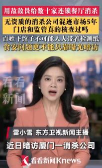 餐厅有虫子不可怕，可怕的是灭虫的人用了什么东西！

很多人去餐厅吃饭，第一眼看的