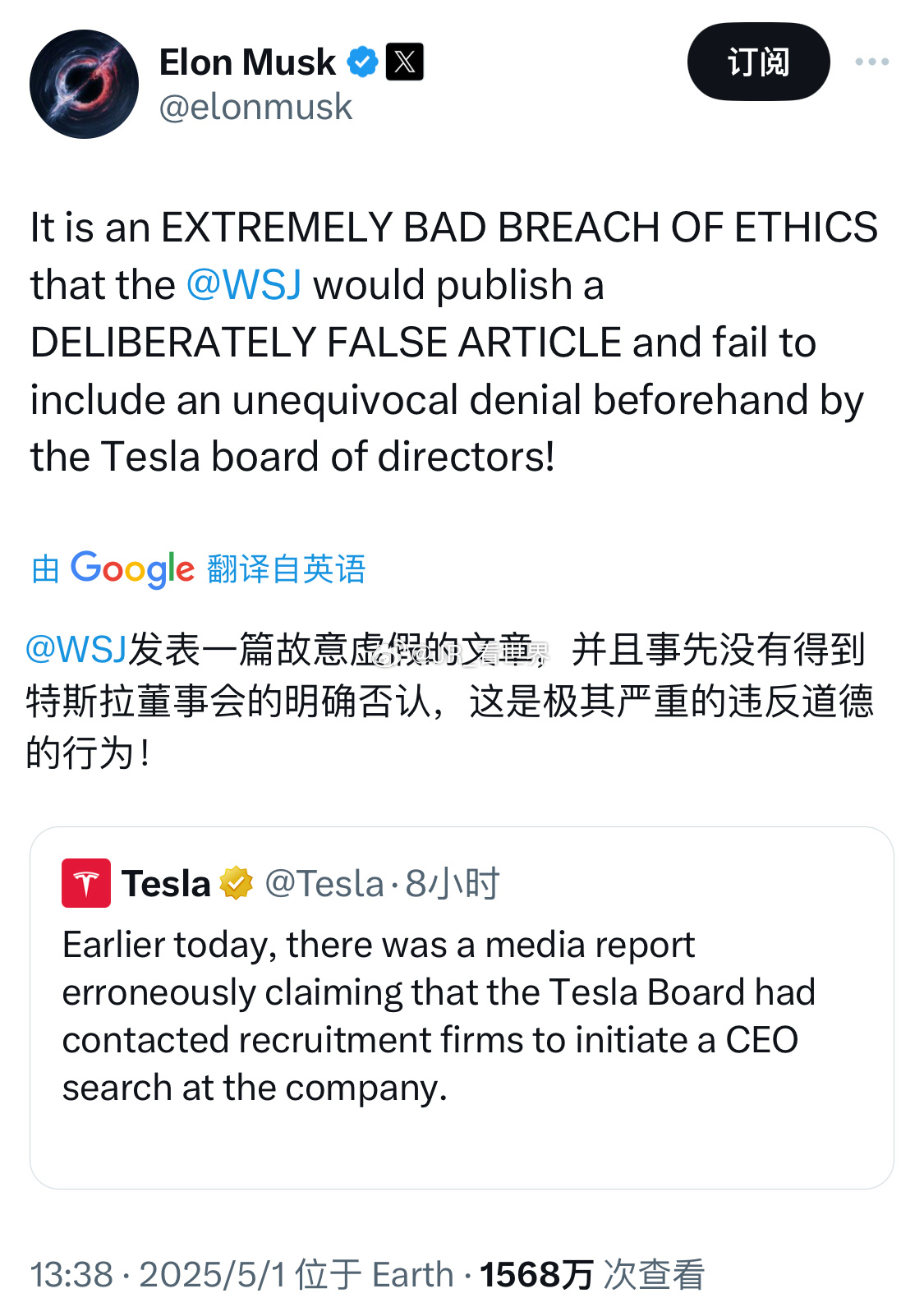 官方好像辟谣了啊… 不过虽然特斯拉官方辟谣了，但谣言应该也不是空穴来风，至少从表