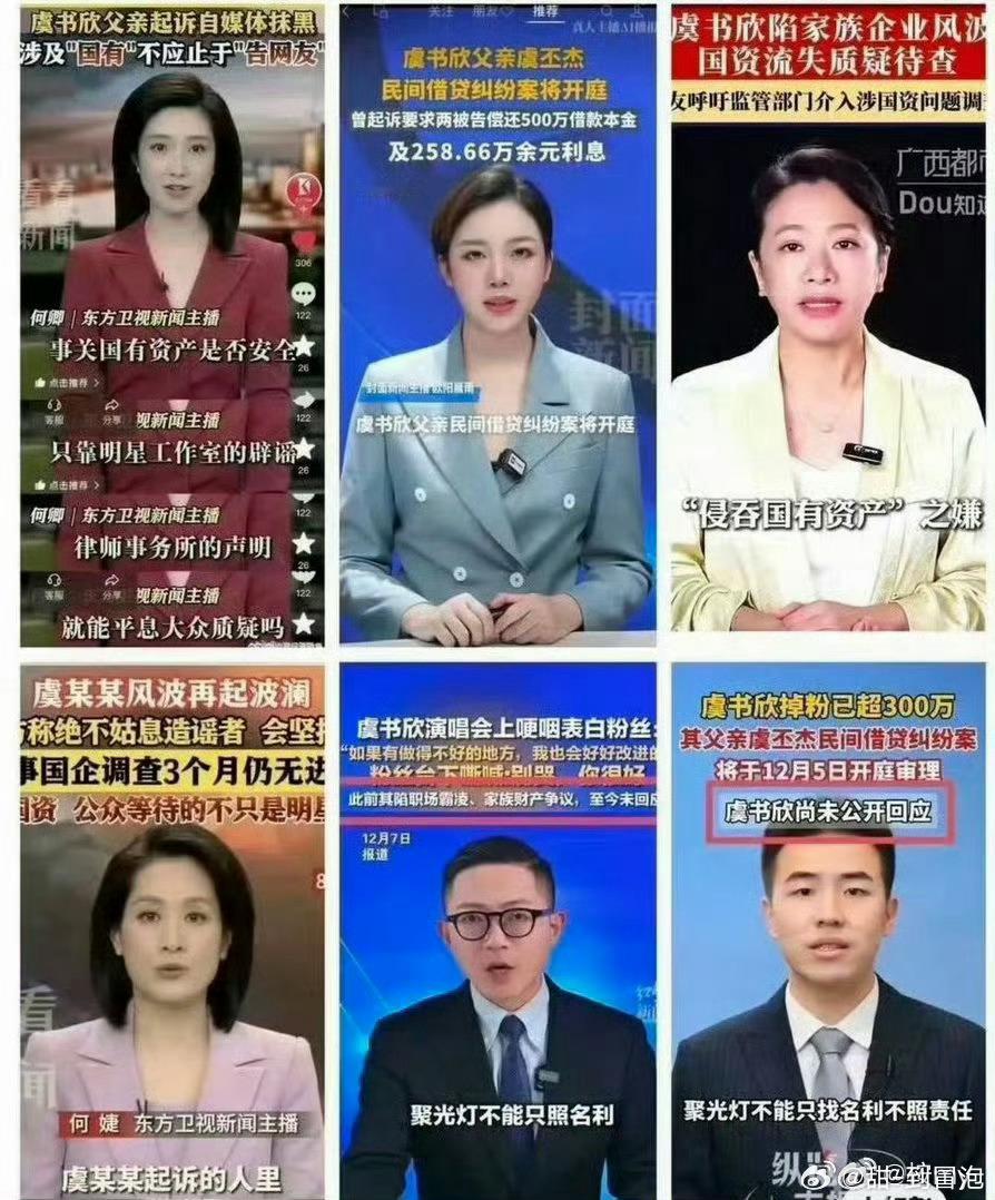 白鹿演蚌精vs虞书欣演蚌精肥头大耳的青楼妈妈桑也能是蚌精？赖🐟脸皮果然厚 