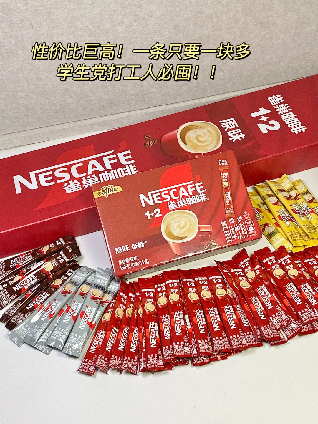 不到2r，雀巢你别太为早八打工人着想