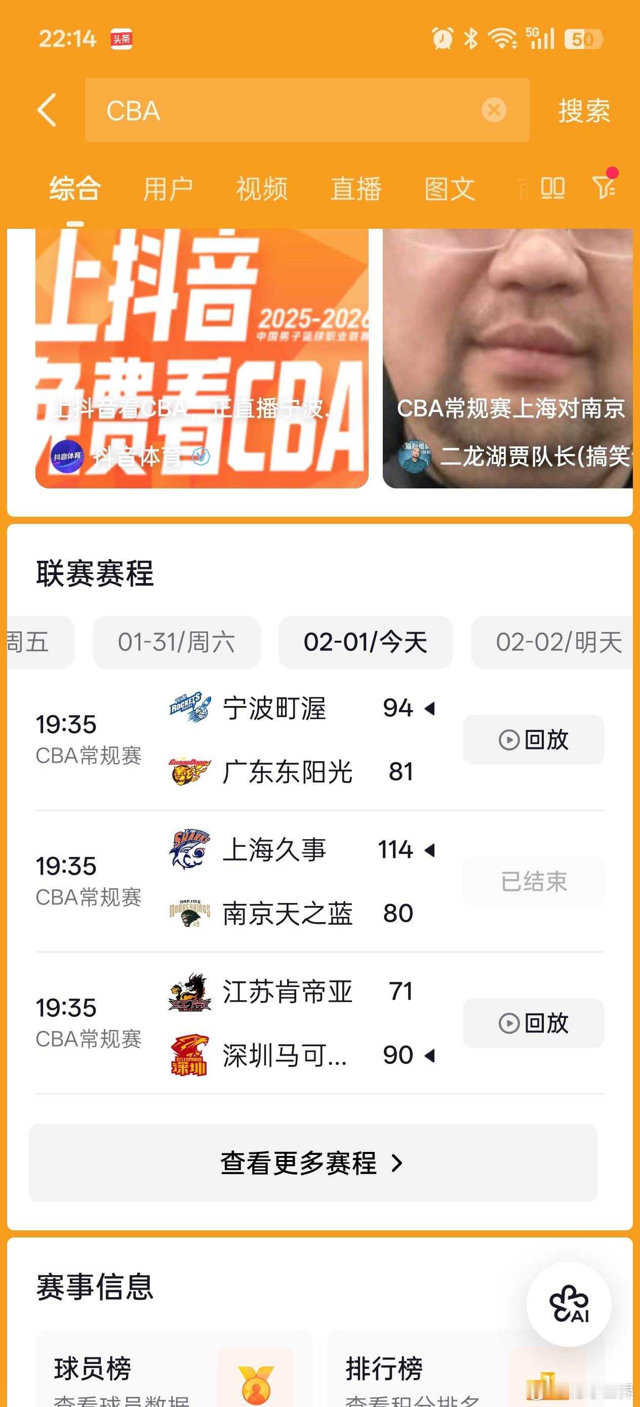 上海vs南京队的比赛没有回放…………