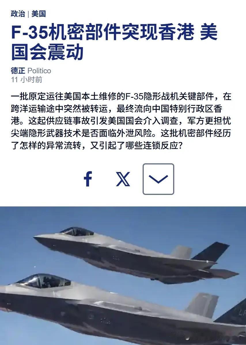 9月19日，多家外媒披露消息，一批原本计划运往美国本土检修的F-35隐形战机核心