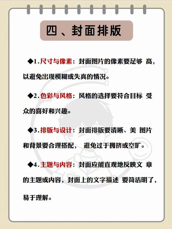 看了就会的医院公众号排版！