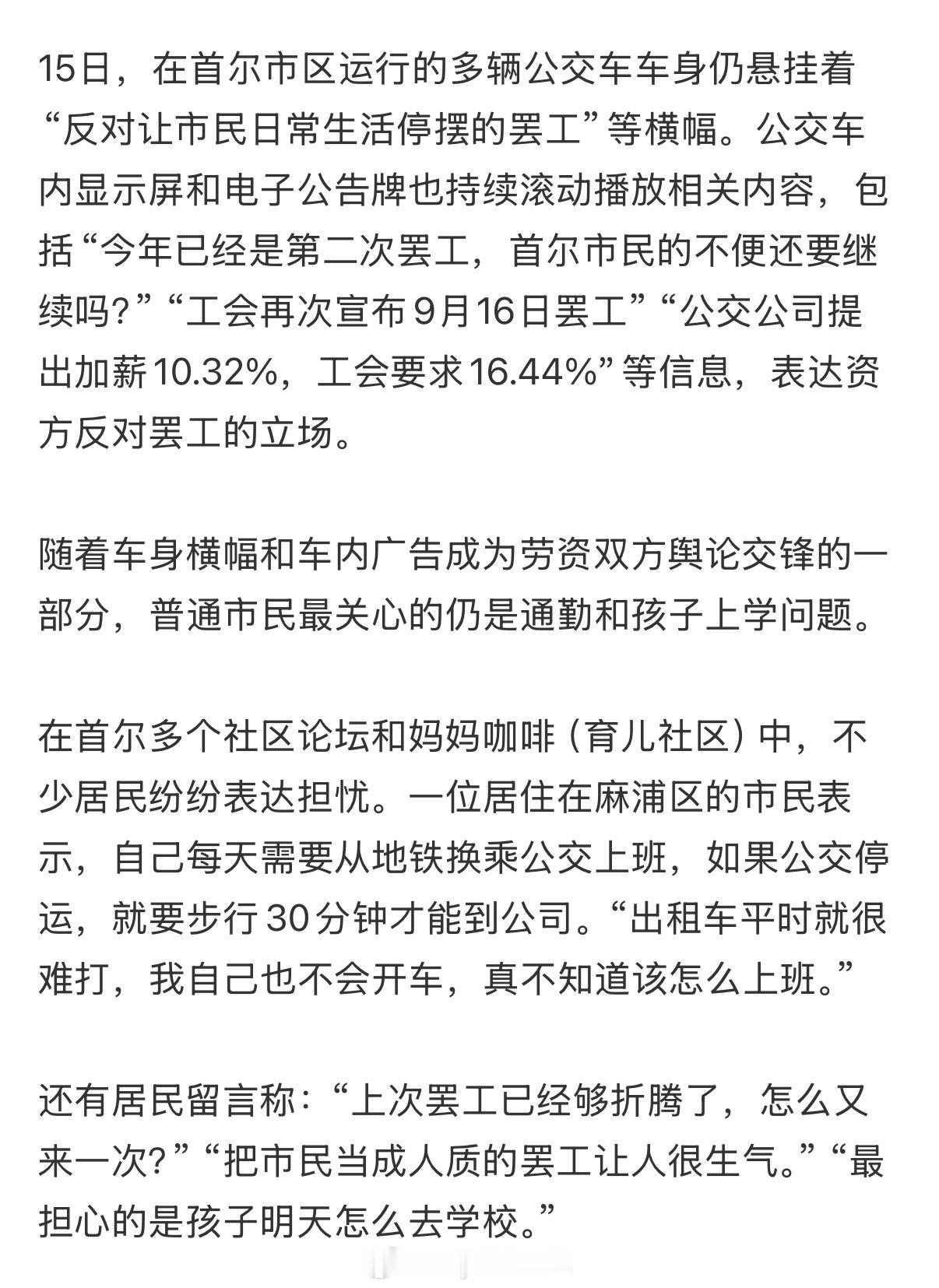 我勒个去…第一次来韩国遇到地铁罢工，第二次来韩国遇到无差别🔪，第三次来韩国遇到