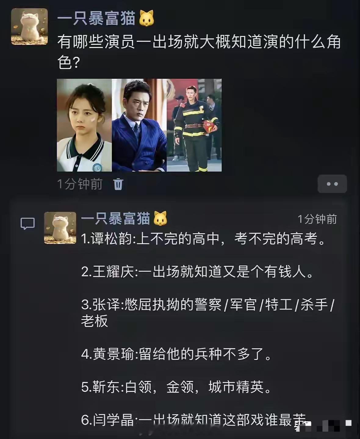 沈腾一出场，就知道加长版小品来了 ​​​