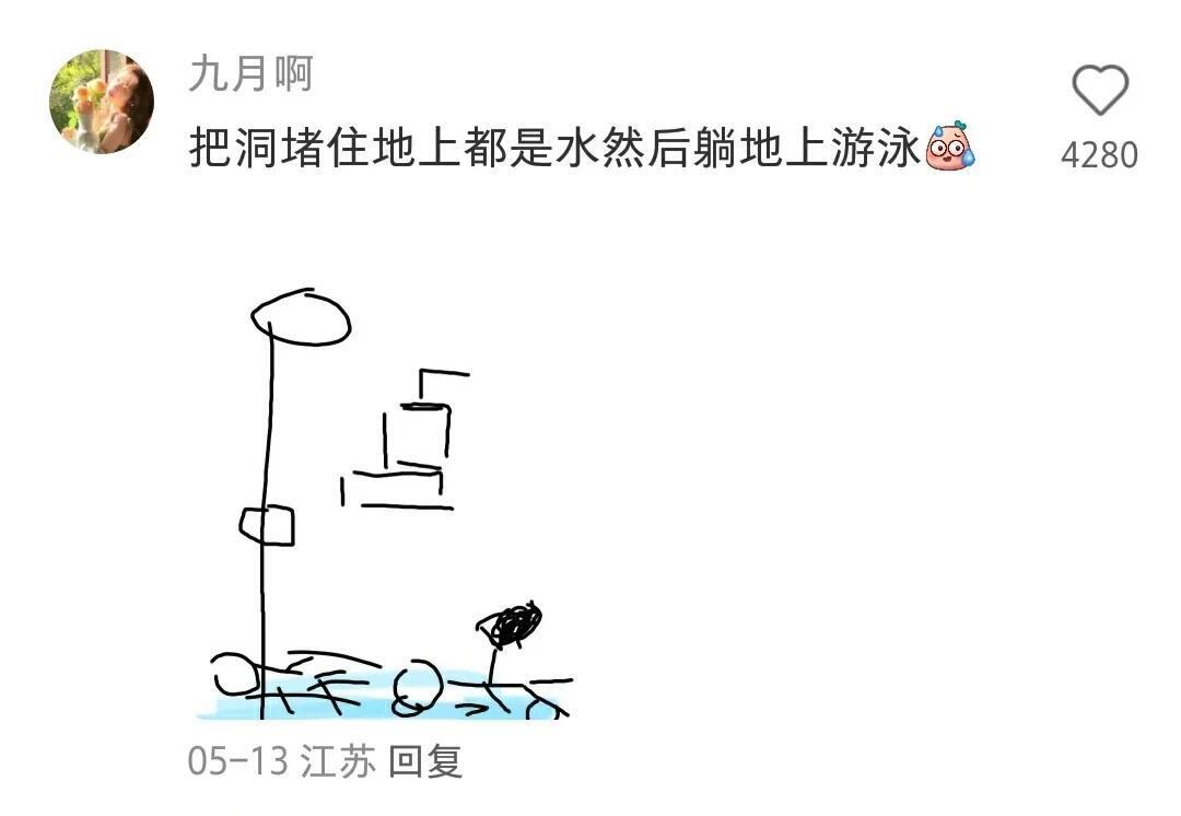 原来认真洗澡的人才是最小众的！！ ​​​