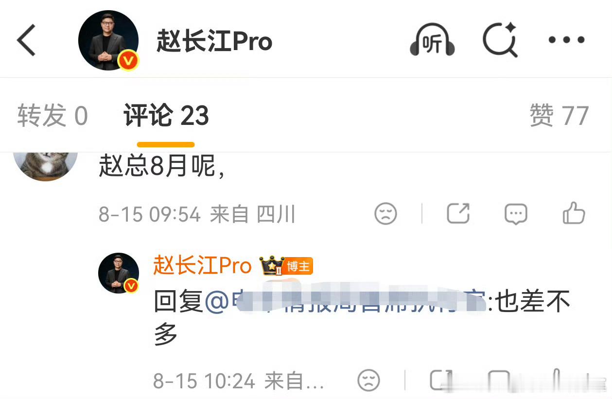智界V97月交付量10101台赵长江的回复来看8月交付仍然很猛！智界v9