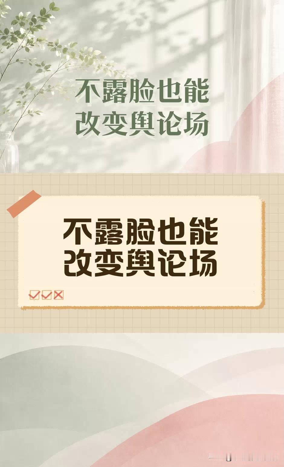 不露脸也能当话题高手这件事，真的给社恐普通人开了条赚零花钱的新口子。
之前刷到有
