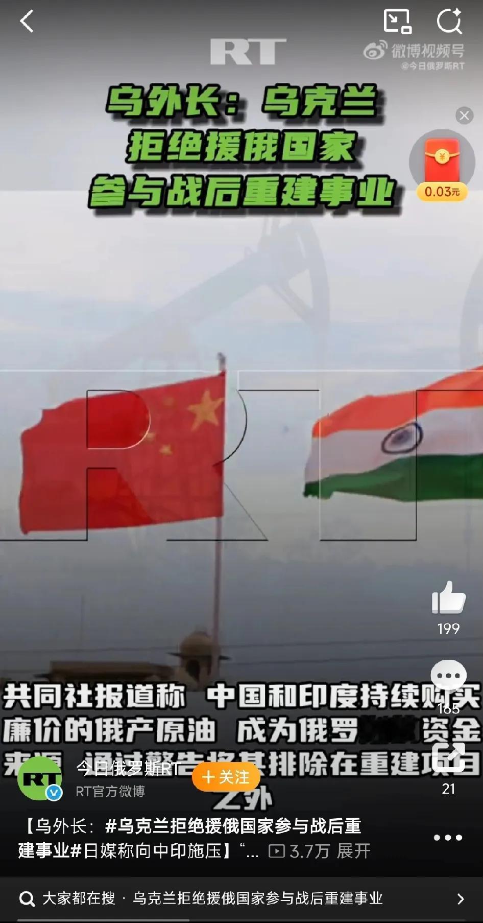 “乌克兰不会让支援俄罗斯的国家参与战后重建事业”。这是乌克兰外长瑟比加公在东京接