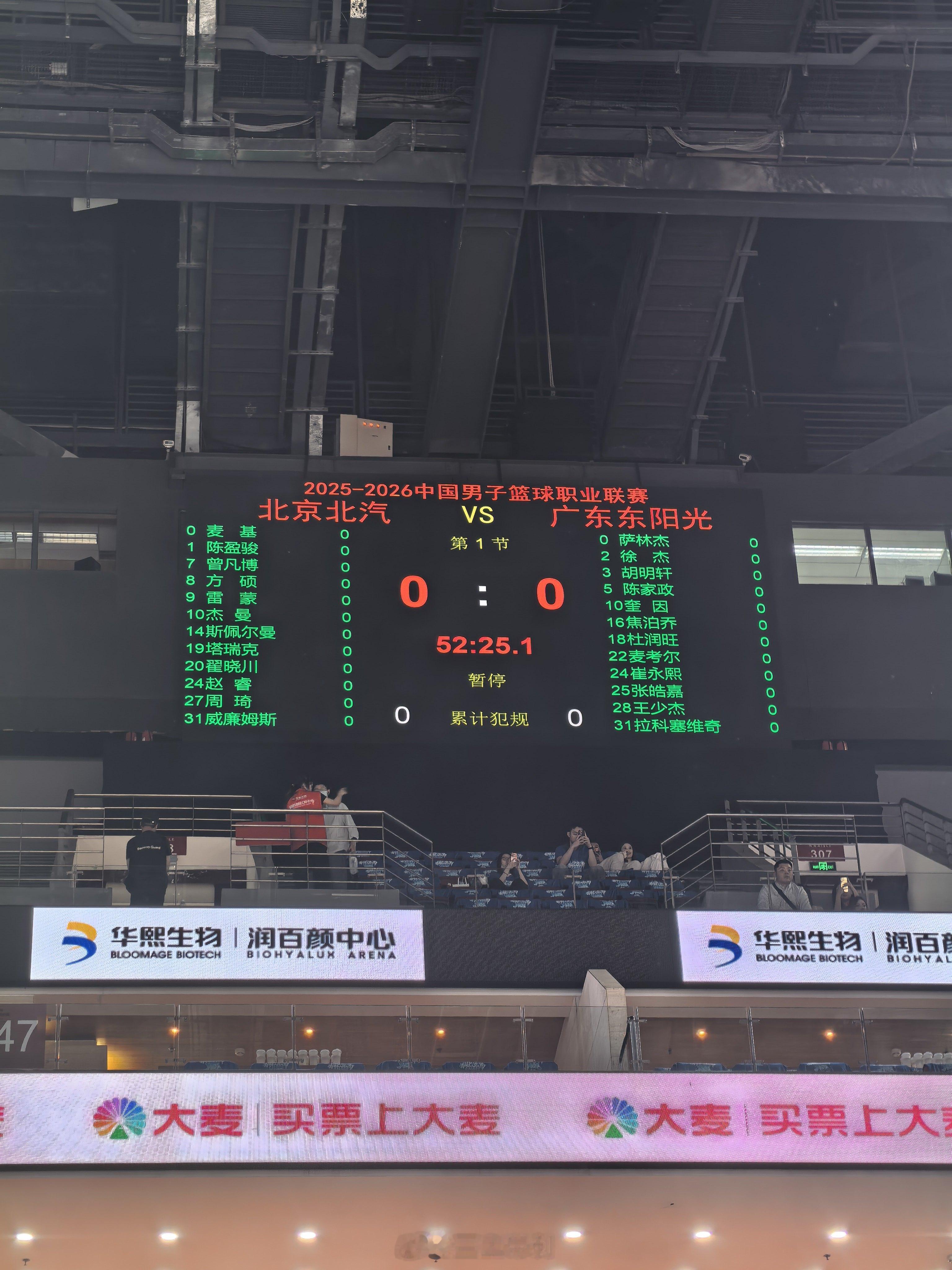 cba季后赛北京男篮vs广东男篮 方硕替换才仁进入今晚名单！ 北京·五棵松