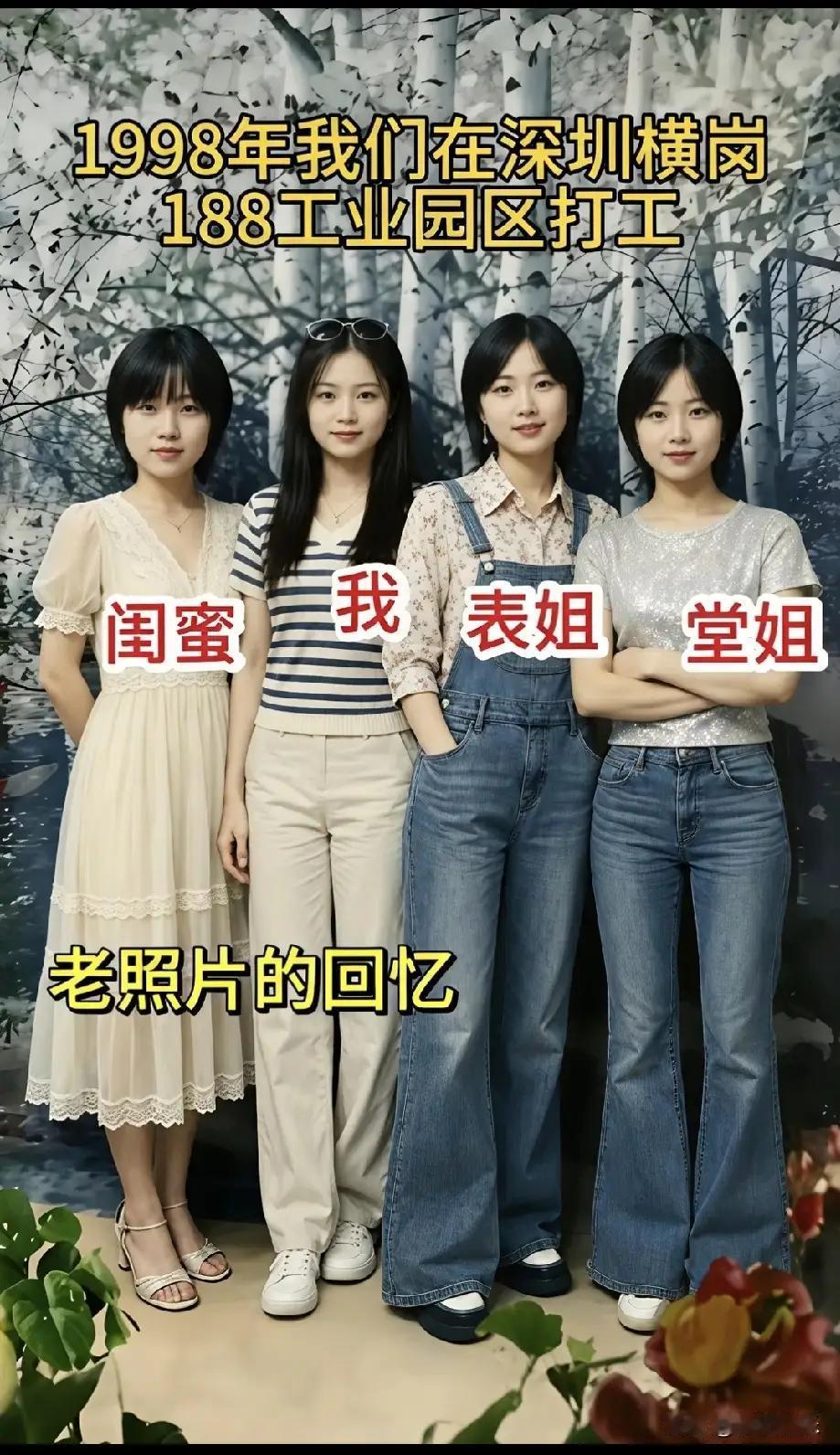 你们说四姐妹谁最漂亮？