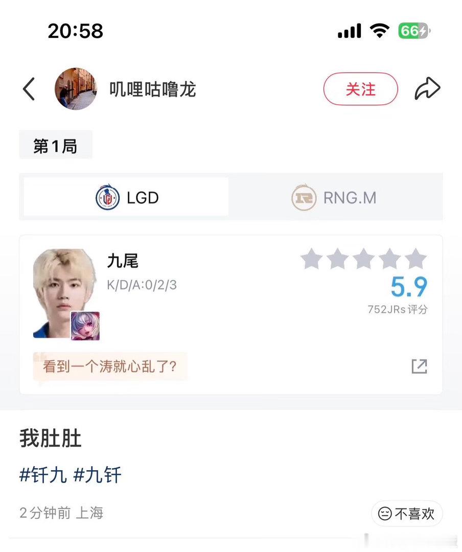 救命 