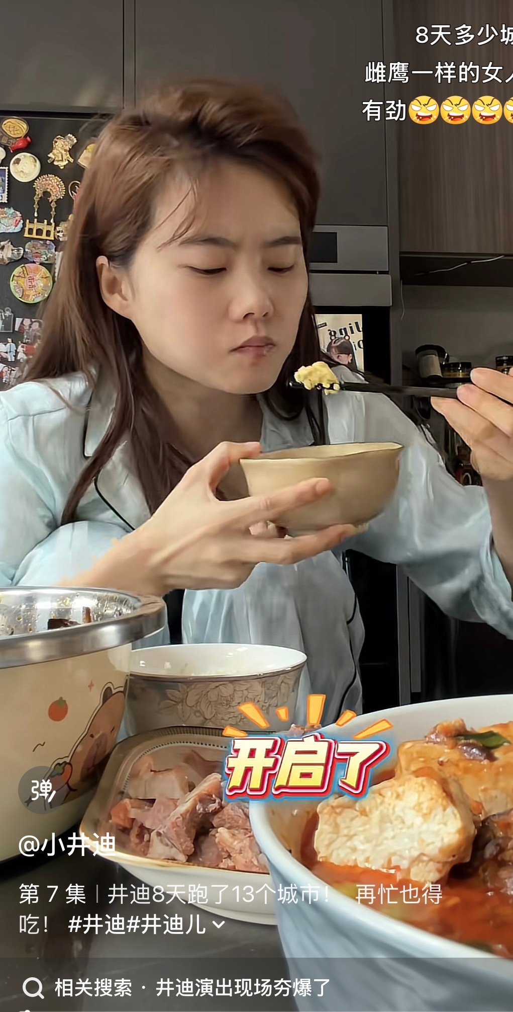 每次刷到井迪vlog都会看，姐真是高高高能量，怎么会有气血这么足的女人 