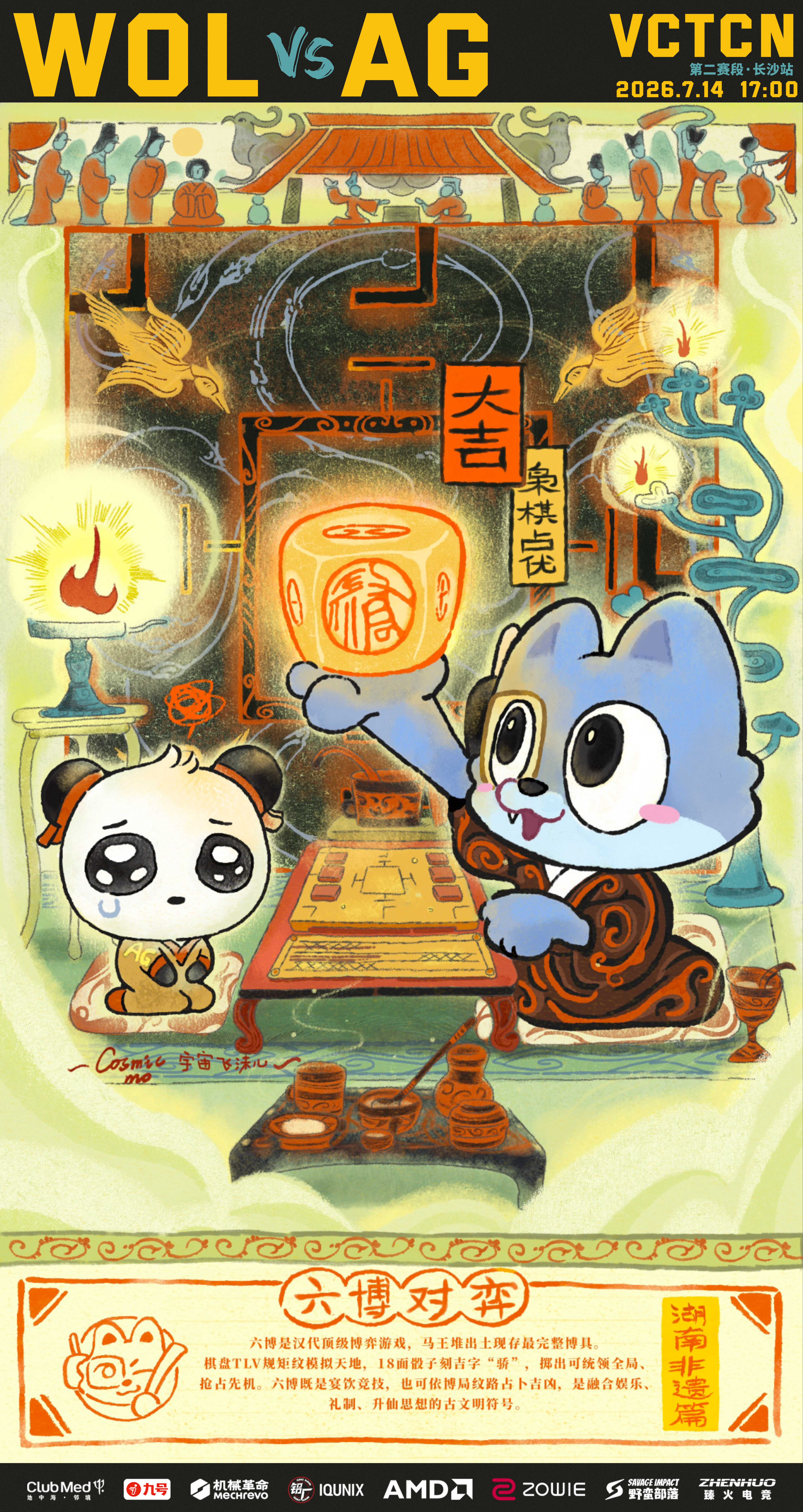 2026vctcn第二赛段 //赛前海报WOL VS AG｜7月14日17:00