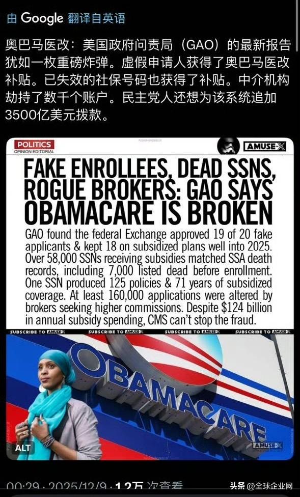 一笔滥帐！ 很容易办到的事，为什么不办？其中没有利益勾兑，你信吗？ ​