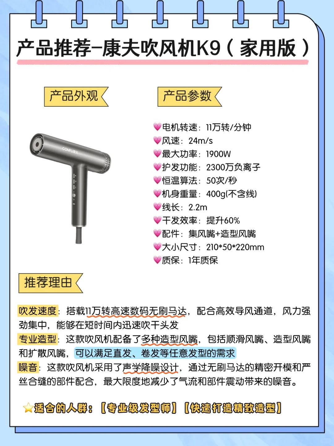 4️⃣款热门吹风机自用测评！无废话省流版