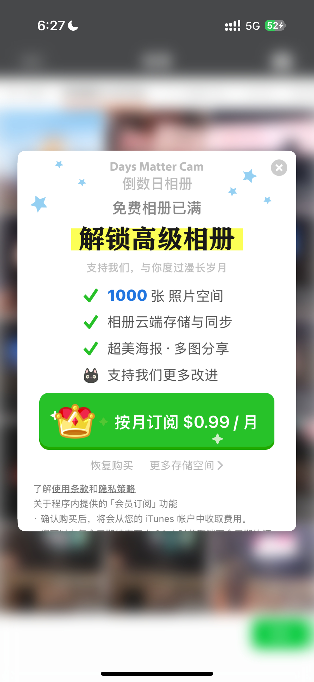 死因是没有会员 