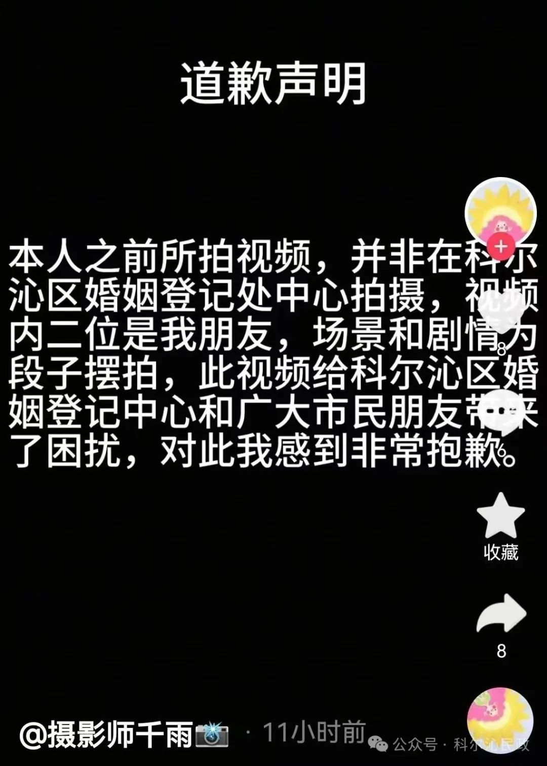 大反转！假的，是摆拍！