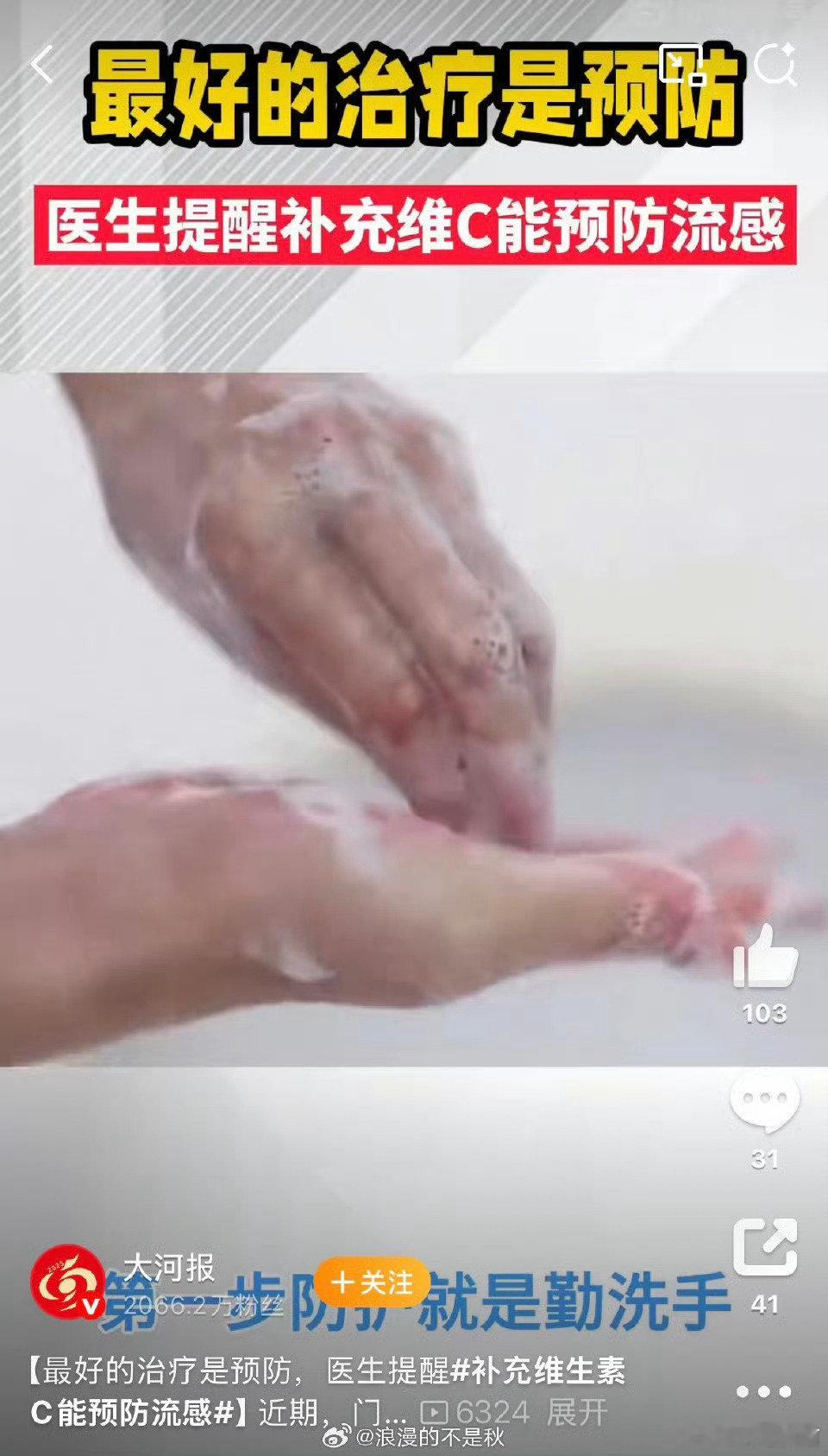 天天不爱吃菜，总觉得缺维C！流感来了，这波必须补到位～