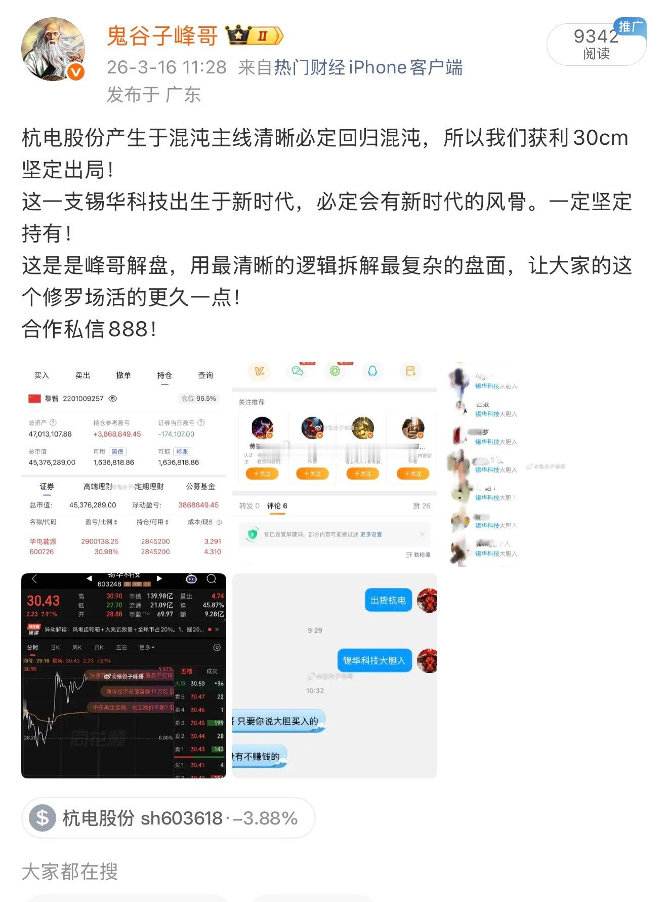 粉丝很久都没有夸过峰哥了，峰哥这比操作怎么样？快夸我，快夸我！ 