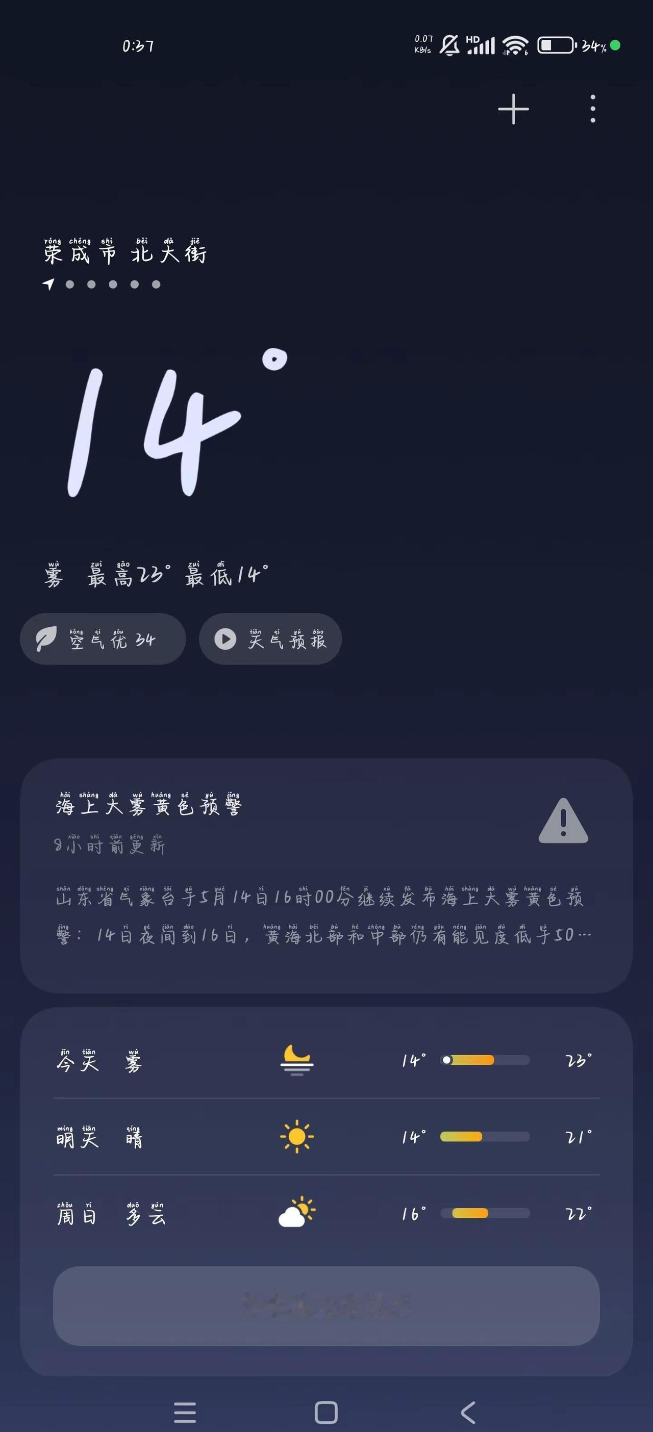 冻傻在夏天了  到底是哪里热化了🙂气象数据分析平台