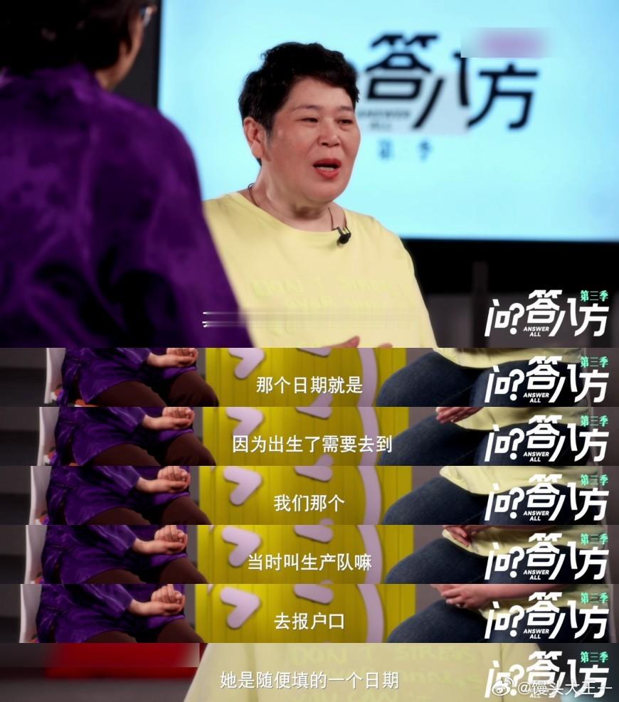 房主任是家里唯一没有生日的孩子七个孩子里妈妈唯独不记得房主任生日问答八方第三季 