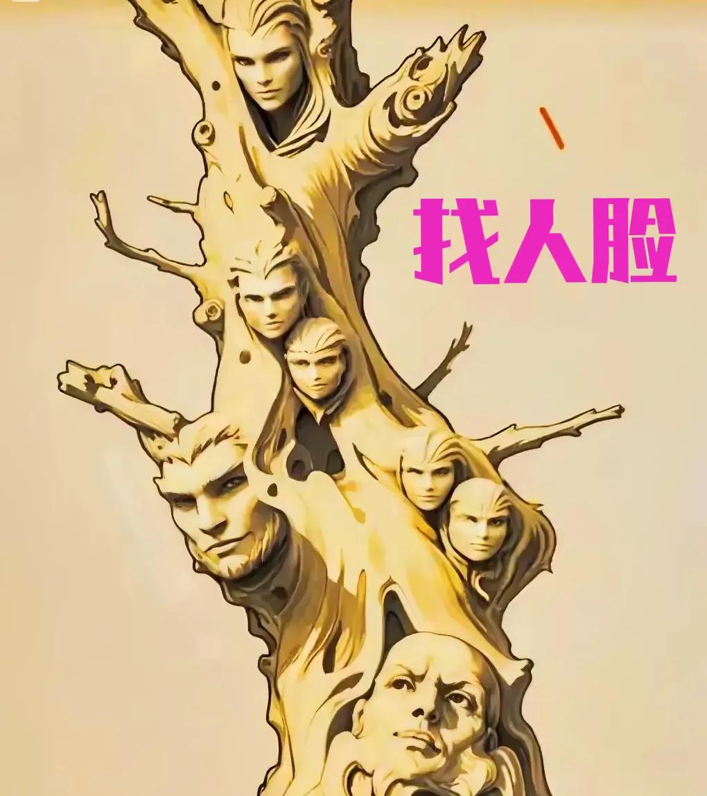 找人脸可太有意思啦！

大家也快来试试，看看自己能找到几张，说不定你就是那个隐藏