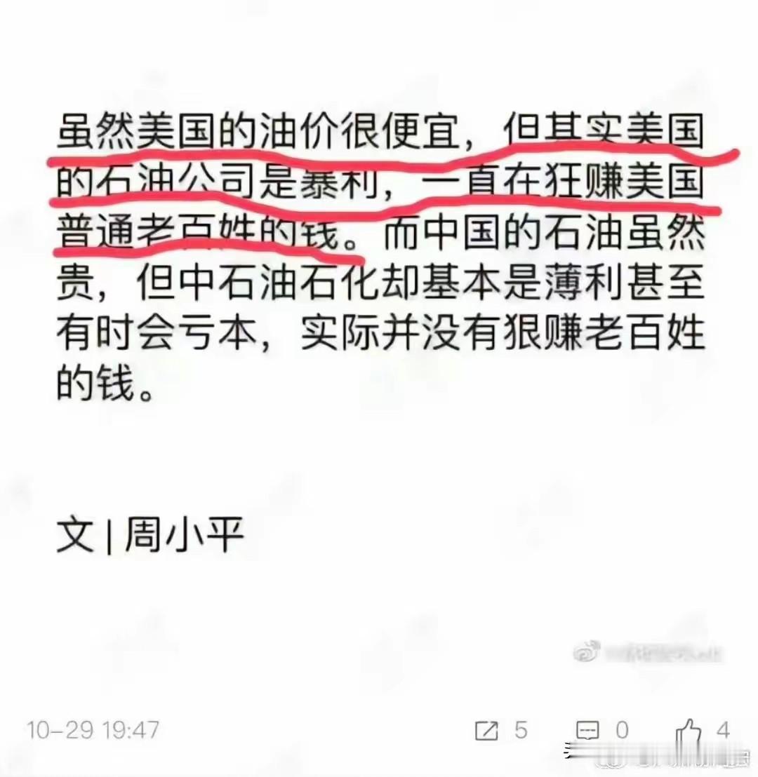 美国油价便宜，背后全是“拳头”在撑腰。美军驻扎中东，控制石油命脉，产油国稍有不从