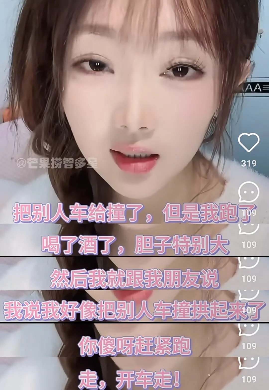 甄嬛传余答应扮演者，自曝自己酒驾+逃逸，坏人绞尽脑汁不如蠢人灵机一动 