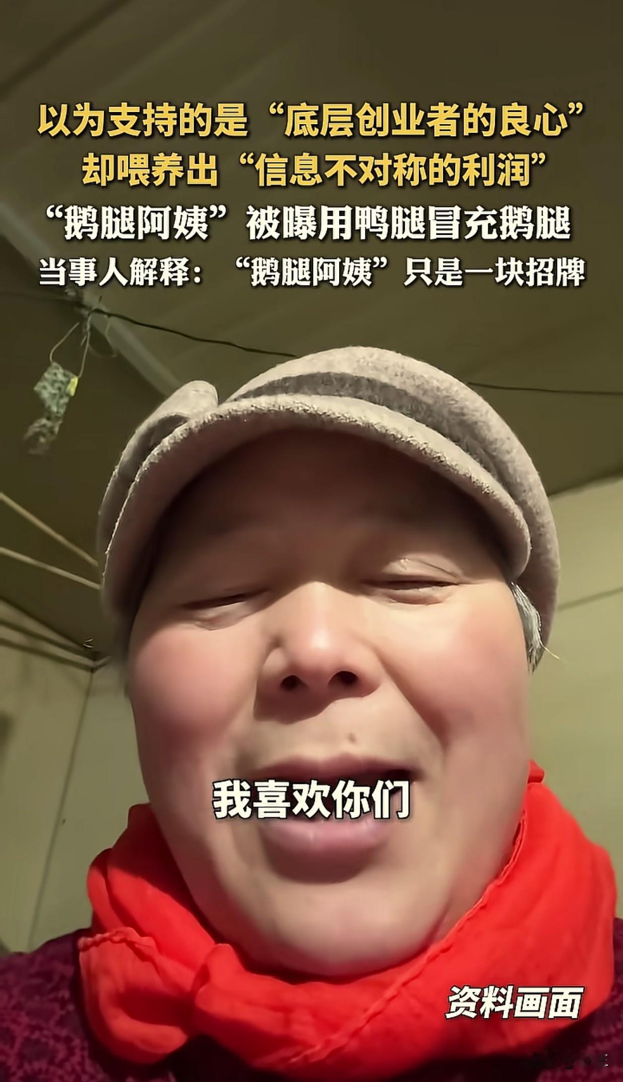 今天才知道这个“鹅腿阿姨”，大概了解了这件事情。
1、这个“鹅腿阿姨”在北大及附