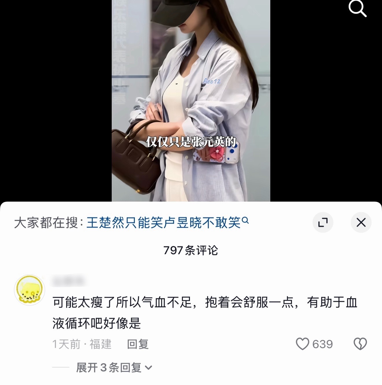 韩娱对待男性和女性的差异没话说，张元英吃个草莓喝个水抱个手臂都被拉出来审判内娱花