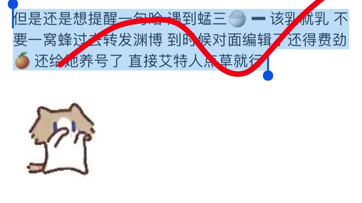 不知道为啥发不出来再提醒一下 