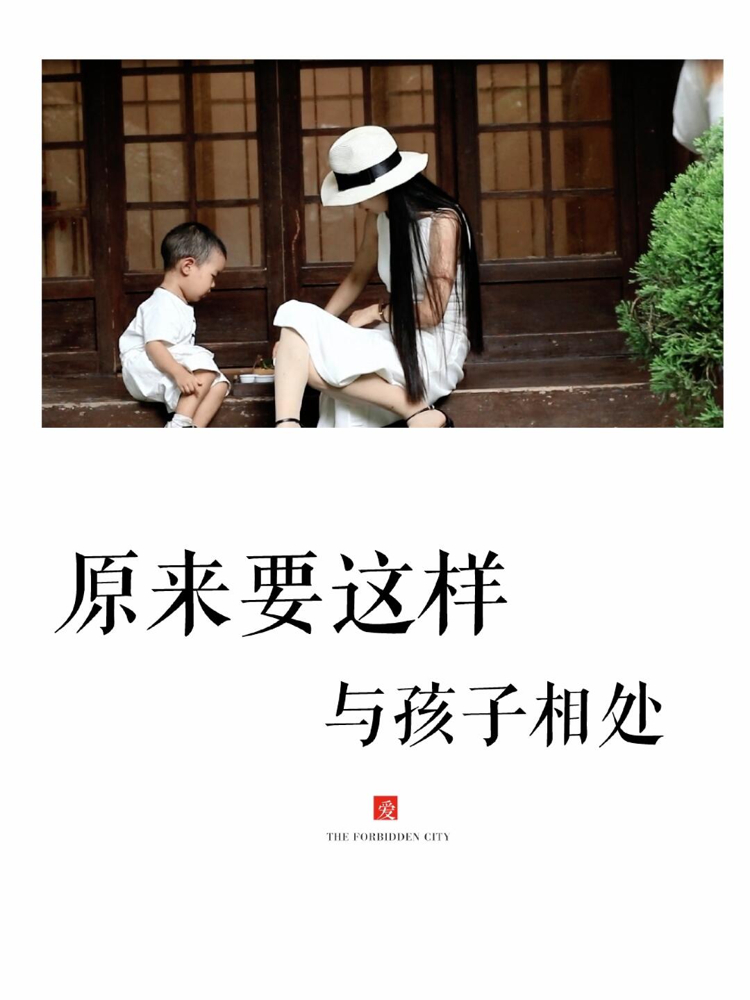 当你往高处飞，孩子自会紧随其后…