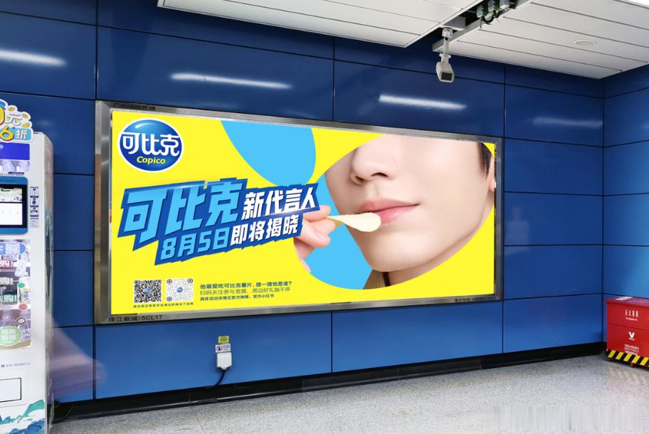路边品牌的悬念海报连拍了好几张，真的太养眼了！仪式感和期待感都拉满了！还没官宣先