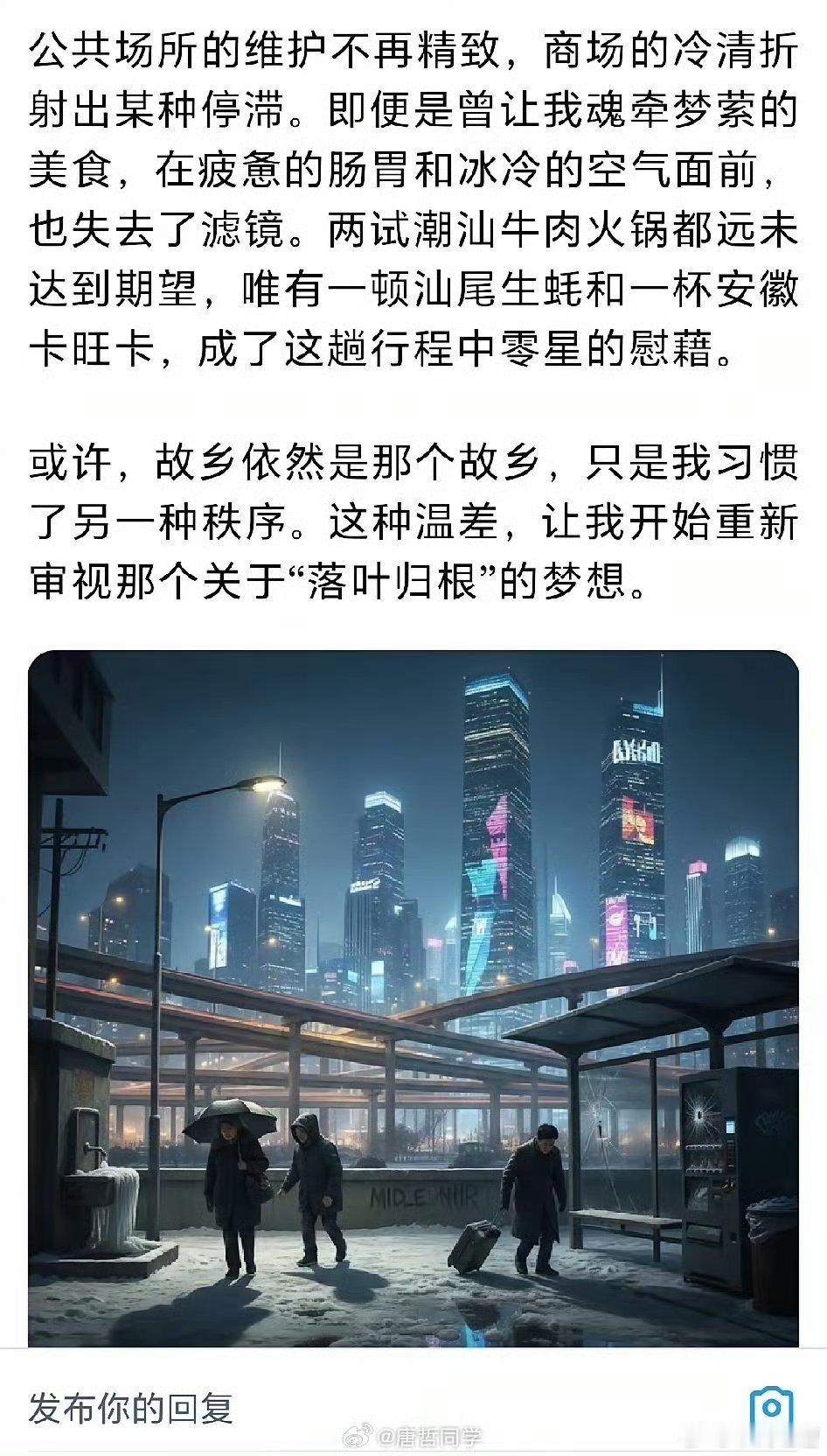 高华回国写小作文：你国高楼大厦太多，设备再先进，也比不过西方的人文关怀