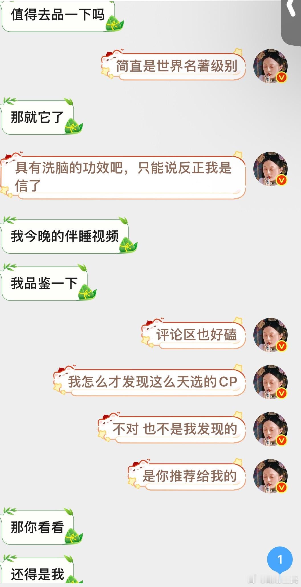 又开始熬夜磕CP了沈马的权威我后知后觉“只有在她身边 他像开屏的孔雀🦚从不奸懒
