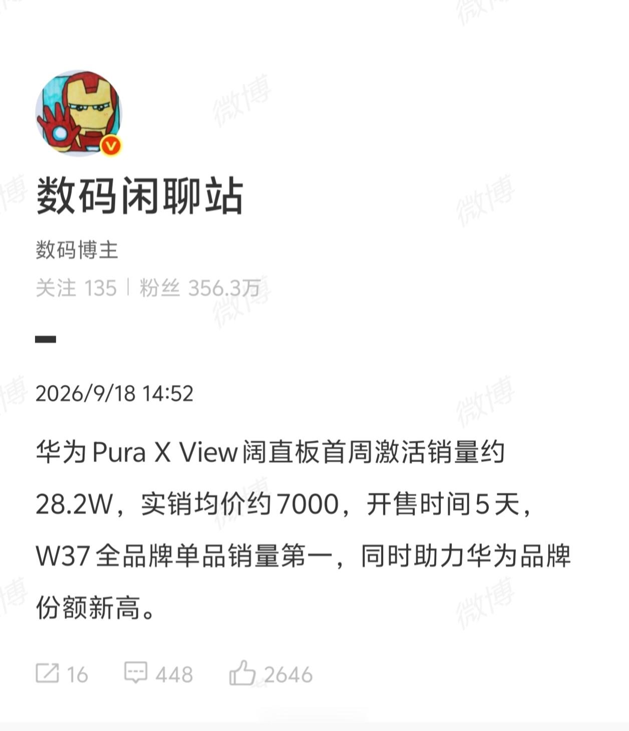 华为阔直板激活销量华为 Pura X View 卖爆了，开售一周，激活量近 30