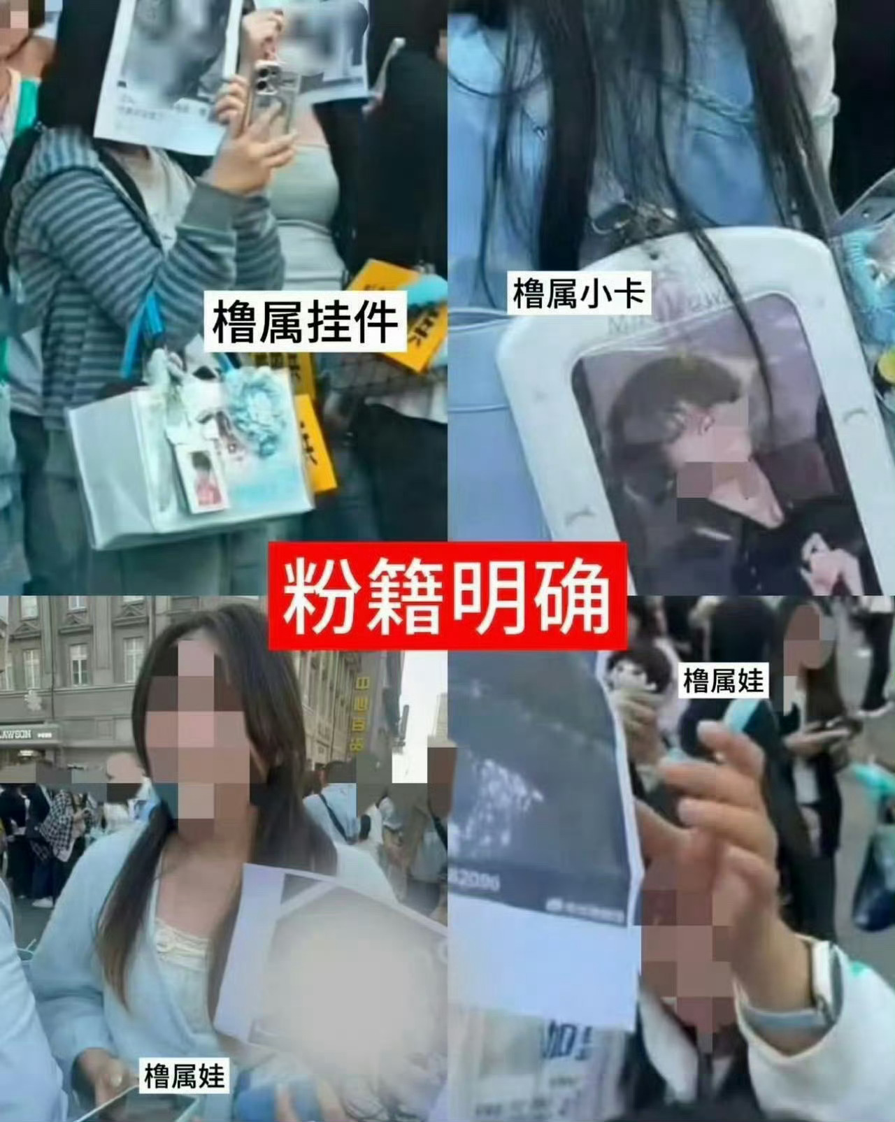 我真服了，王橹杰粉丝真是屡教不改，一点法律意识都没有，又在到处换头和造谣无辜艺人