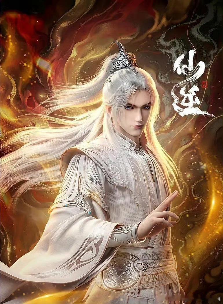 仙逆    已更148集资源夸克 ⬇️真有 