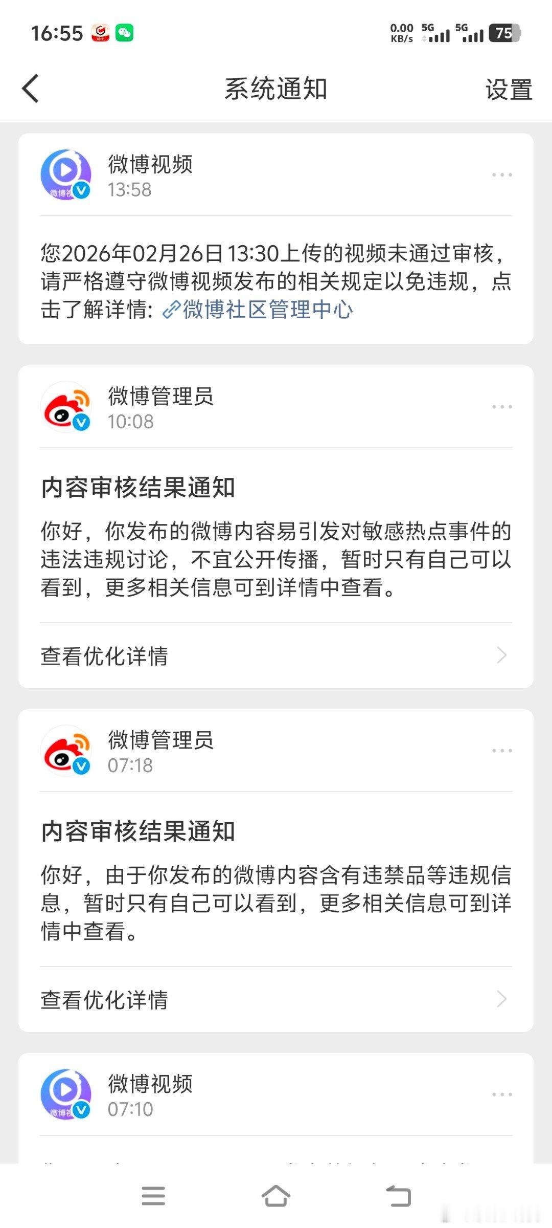 这一天发点正能量的视频都删，要么就屏蔽