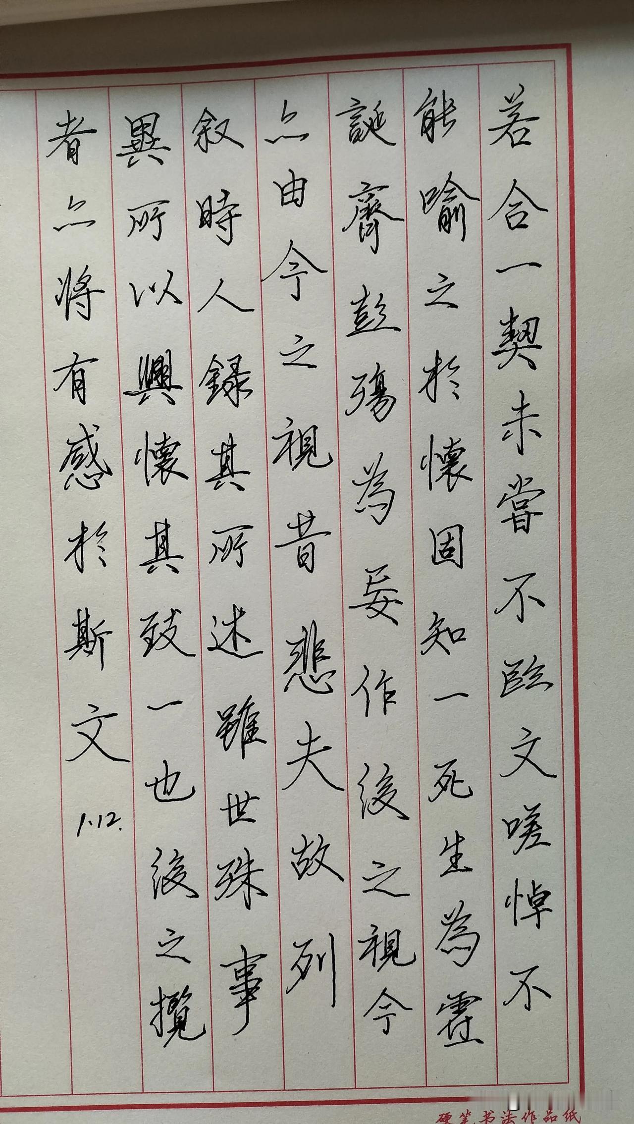 练字打卡第494天。

你的价值，不仅取决于周围人对你的评价和依赖程度，还取决于