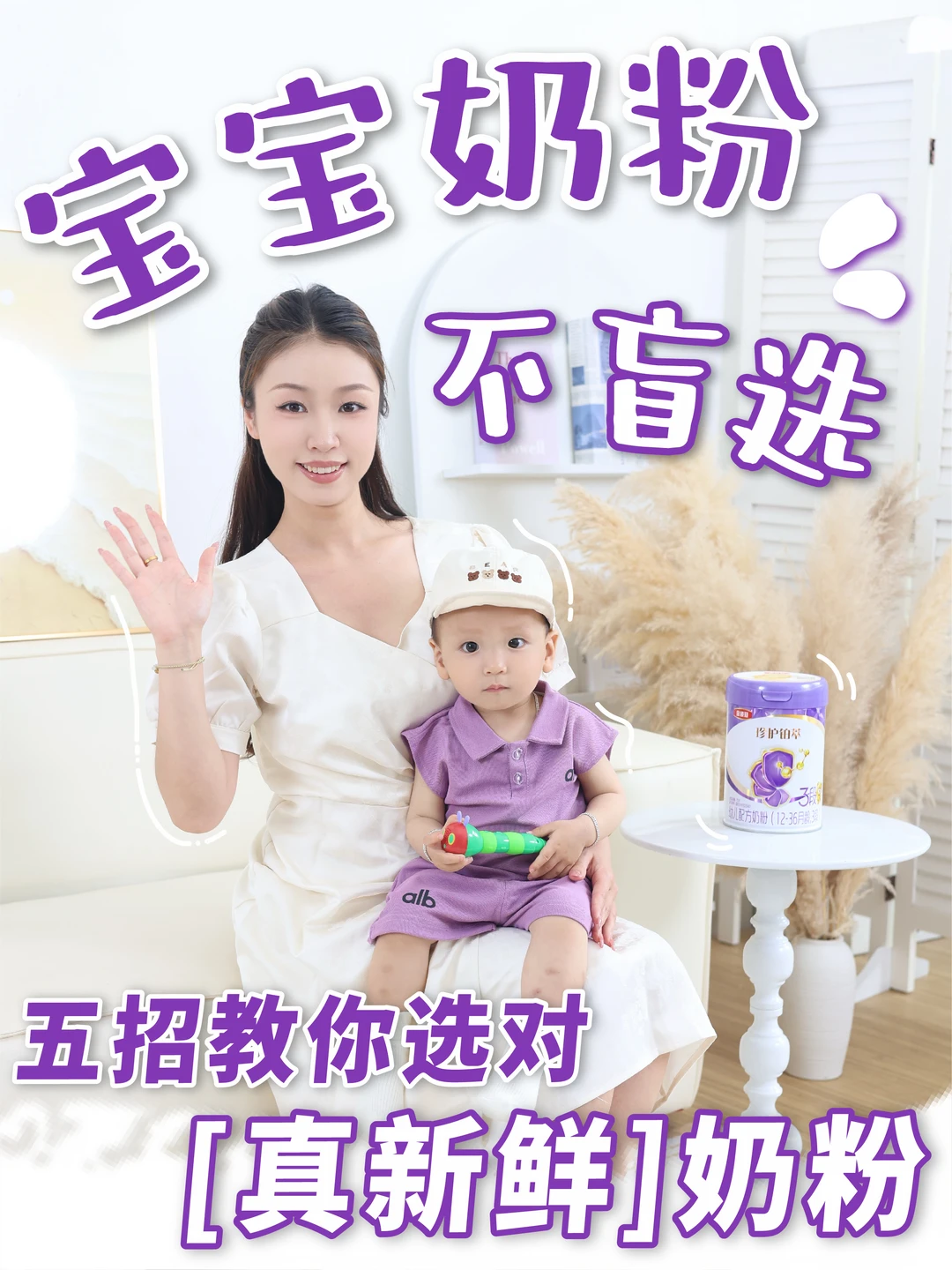 奶粉也有“身份证”新手选奶粉别再只看日期啦